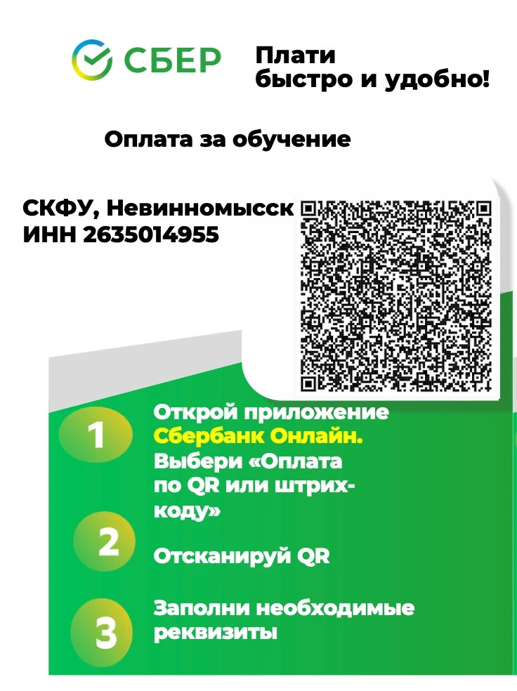 kvitanciya-s-qr-kodom.png