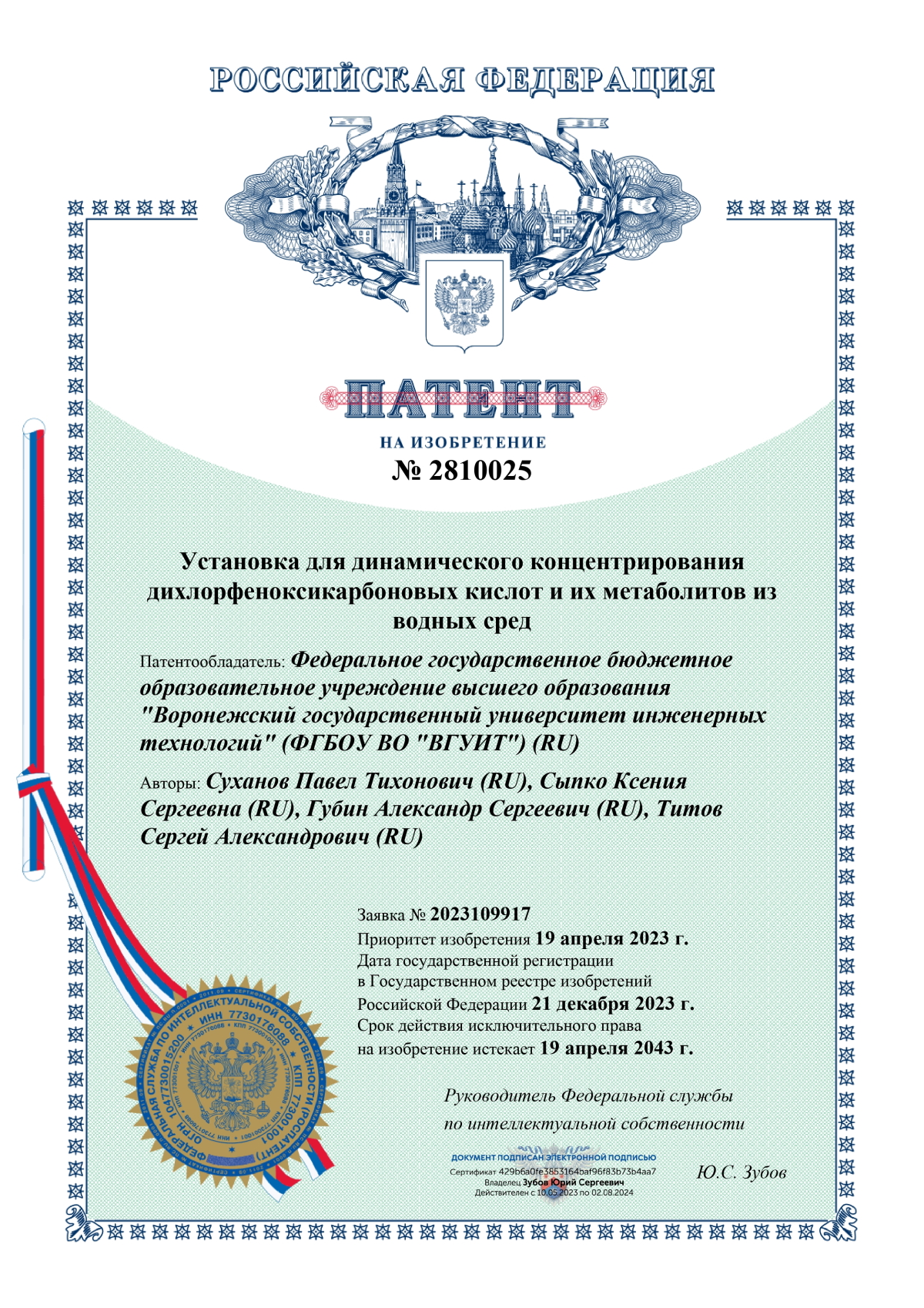 2024.05.02 ученые 2.jpg