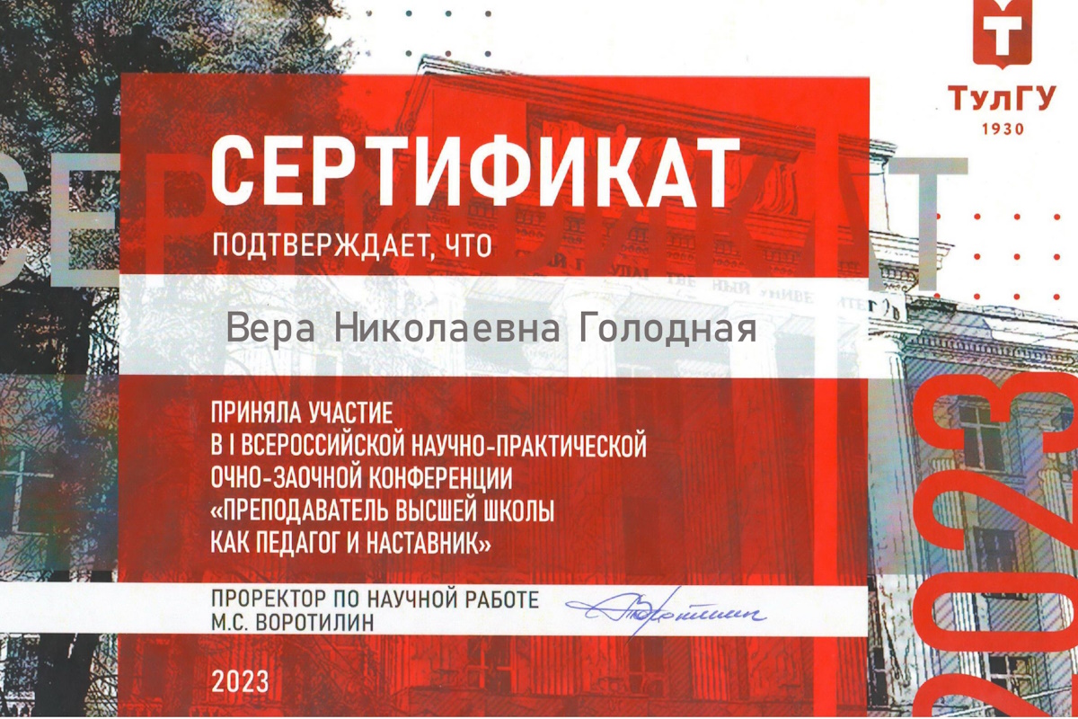 2023.08.18 сертификат.jpg