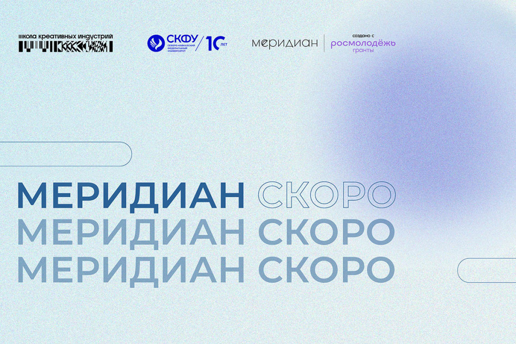 v-skfu-sozdadut-tvorcheskoe-prostranstvo-dlya-molodezhi-ncfu-ru-01.jpg