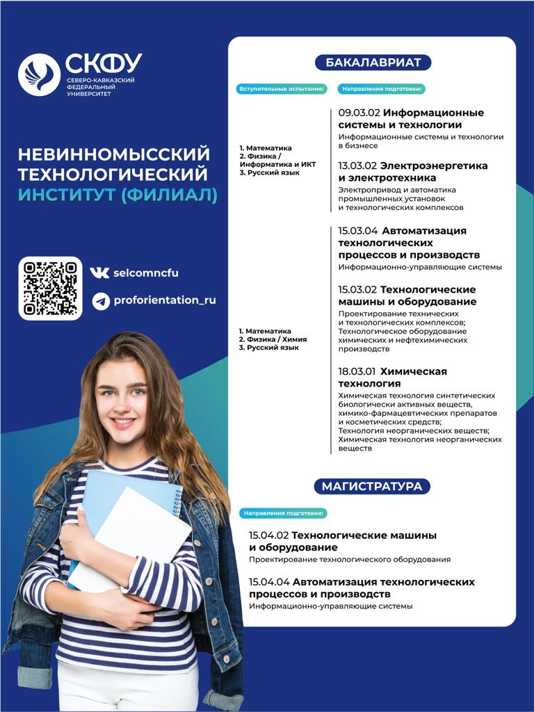 2023.06.19 приёмная кампания.jpg