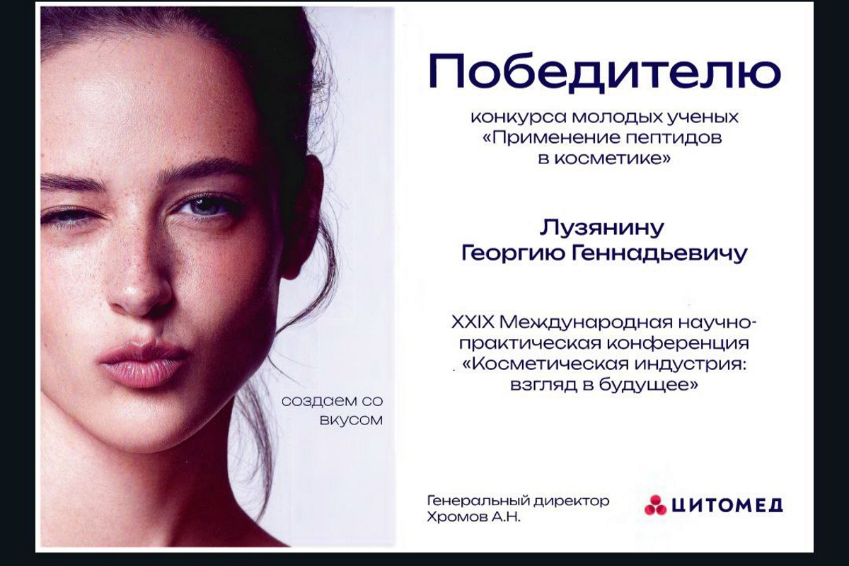 2024.10.21 Лузянин 2.jpg