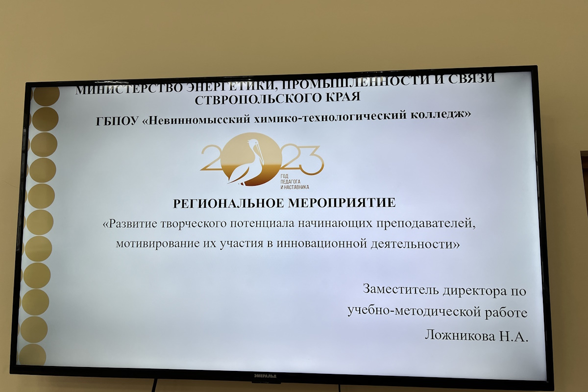 2023.11.30 нхтк 1.jpg
