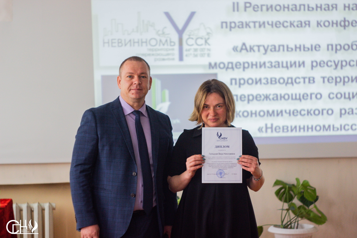 2023.04.12 региональная научная конференция 3.jpg