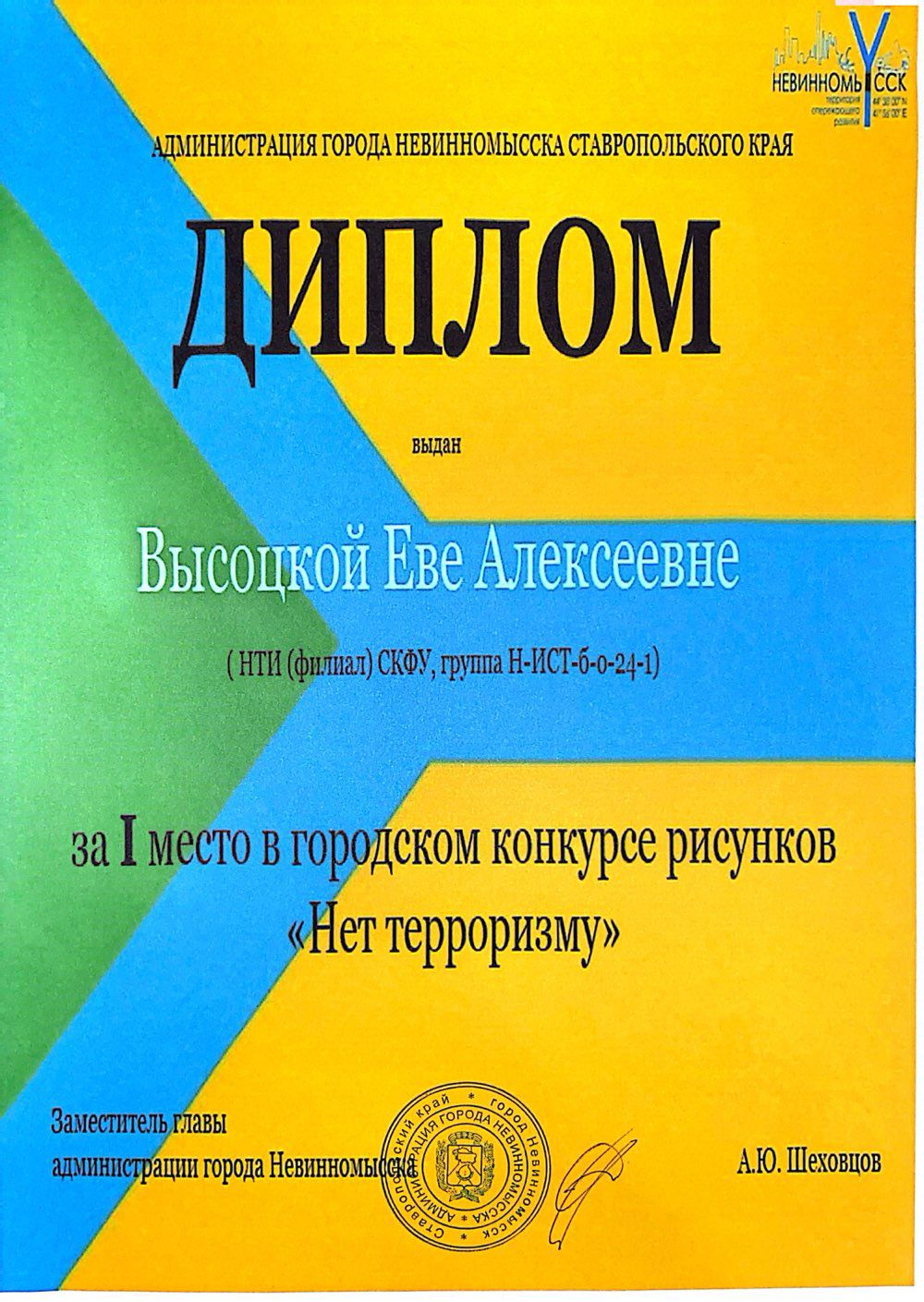 2024.12.27 нет терроризму 1.jpg
