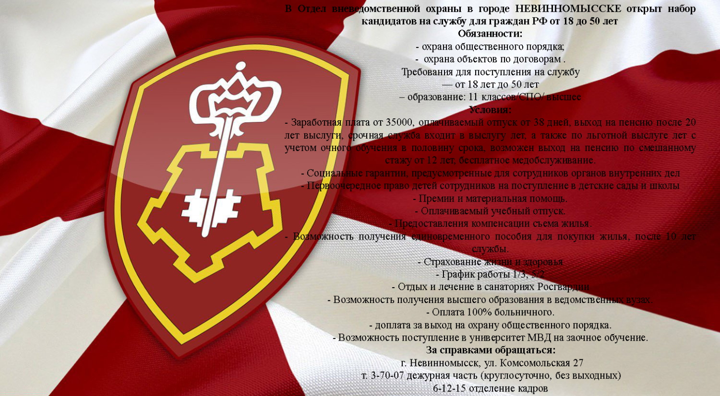 2025.04.16 росгвардия.jpg