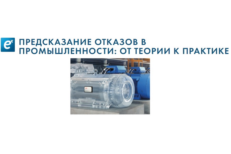 2022.11.03 отказы в промышленности анонс.jpg