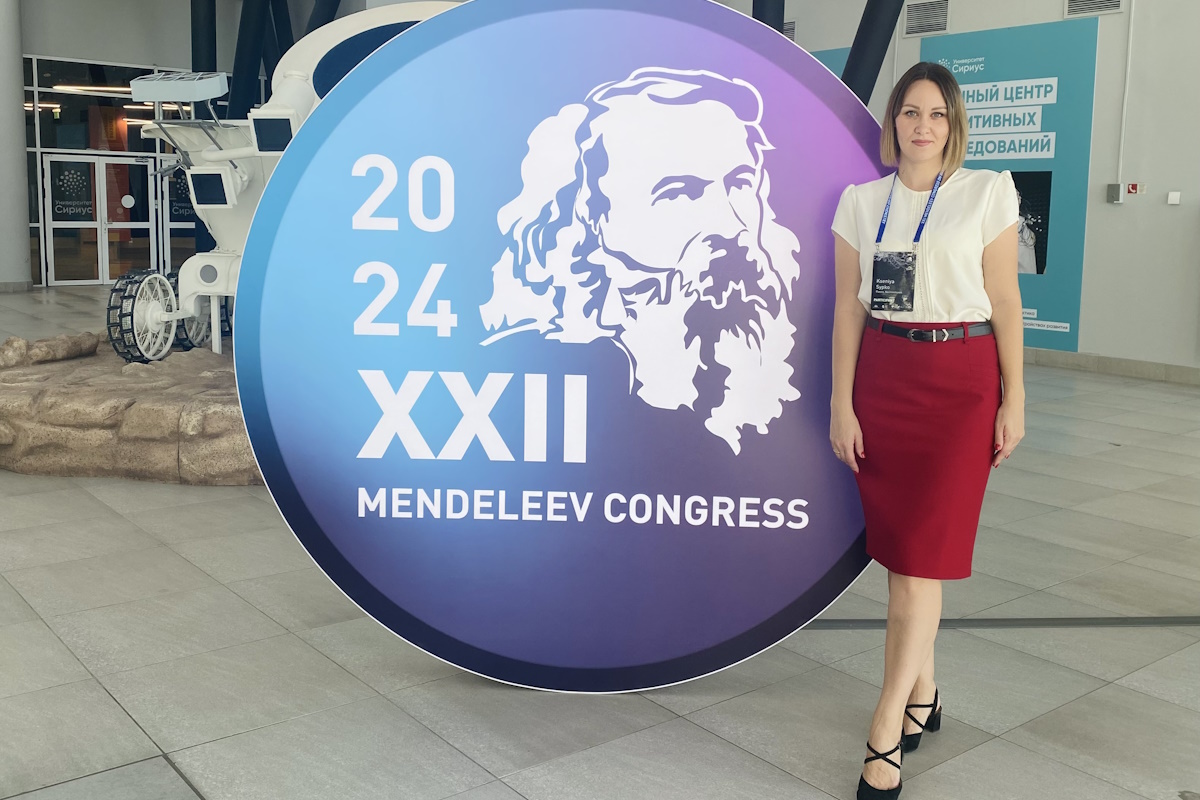 2024.10.17 менделеевский съезд 2.jpg