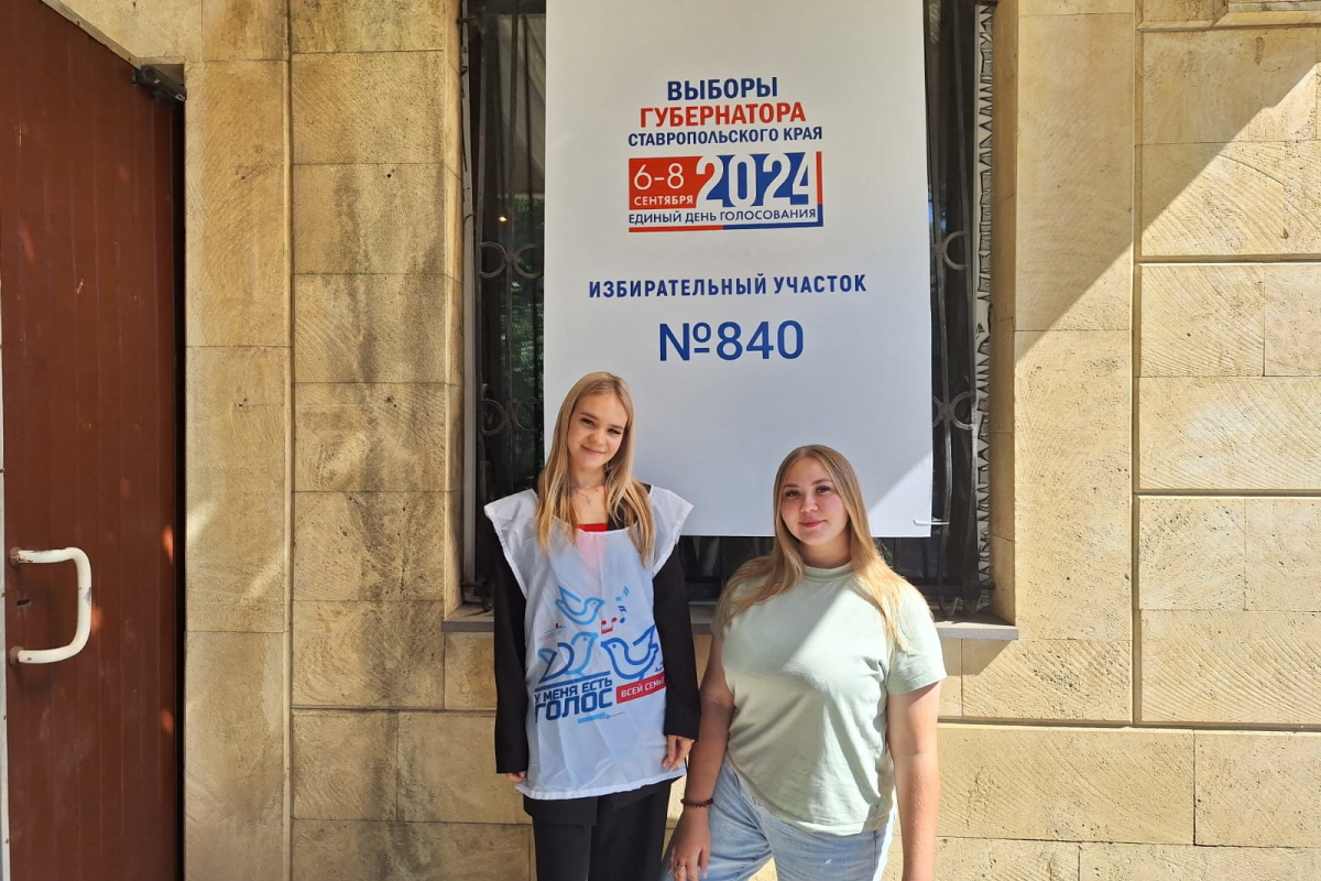 2024.09.09 избирательный 8.jpg