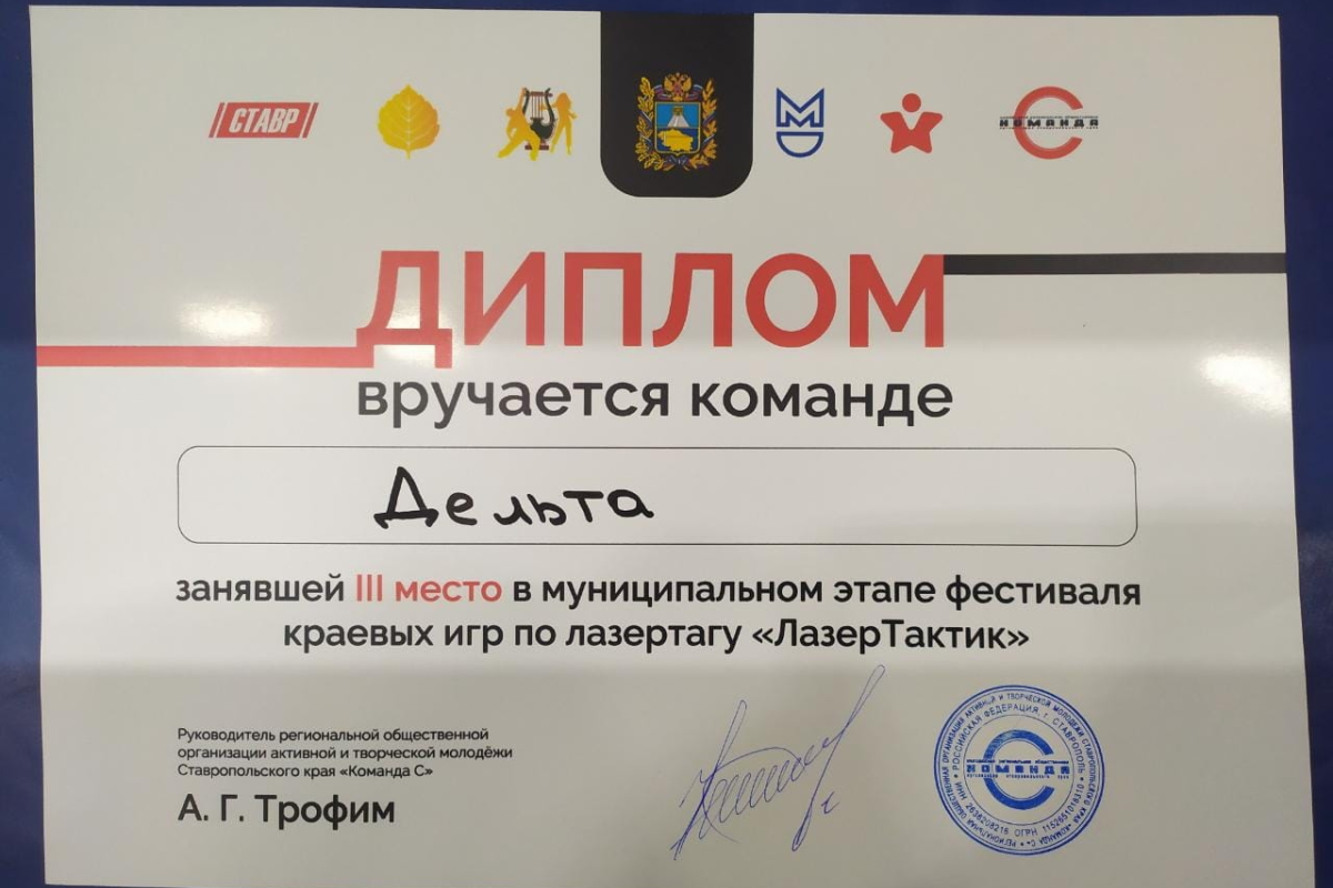 2022.12.01 лазертактек 2.jpg