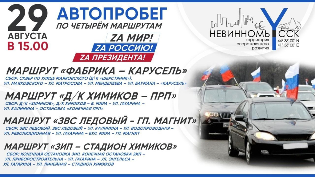 2022.08.26 город мероприятия 1 анонс.jpg