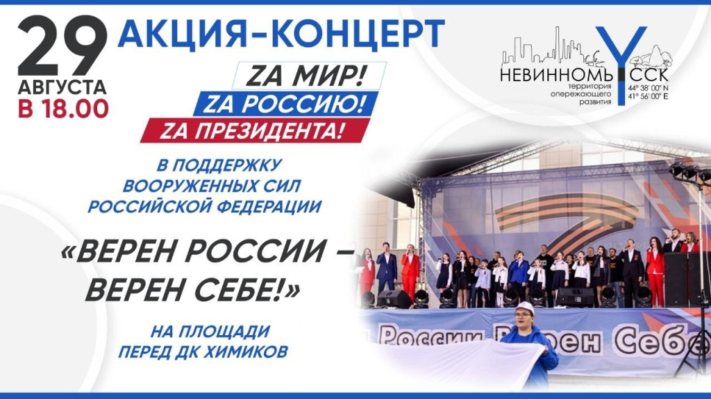 2022.08.26 город мероприятия 2 анонс.jpg