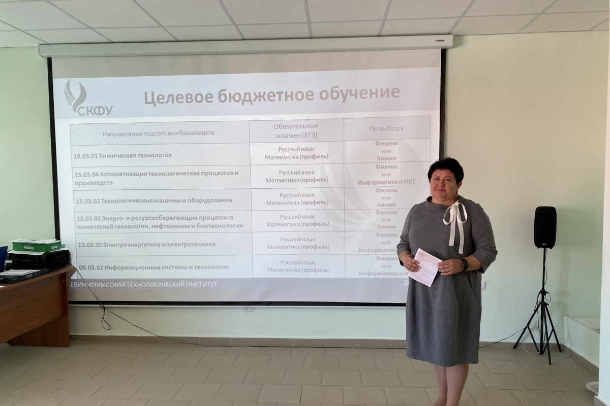 2022.05.19 профориентация Лермонтов 2