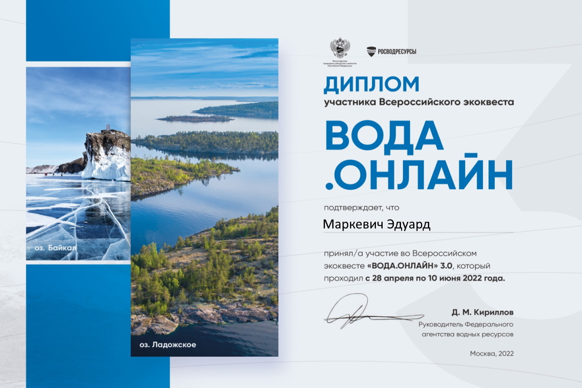 2022.05.27 экологический квест