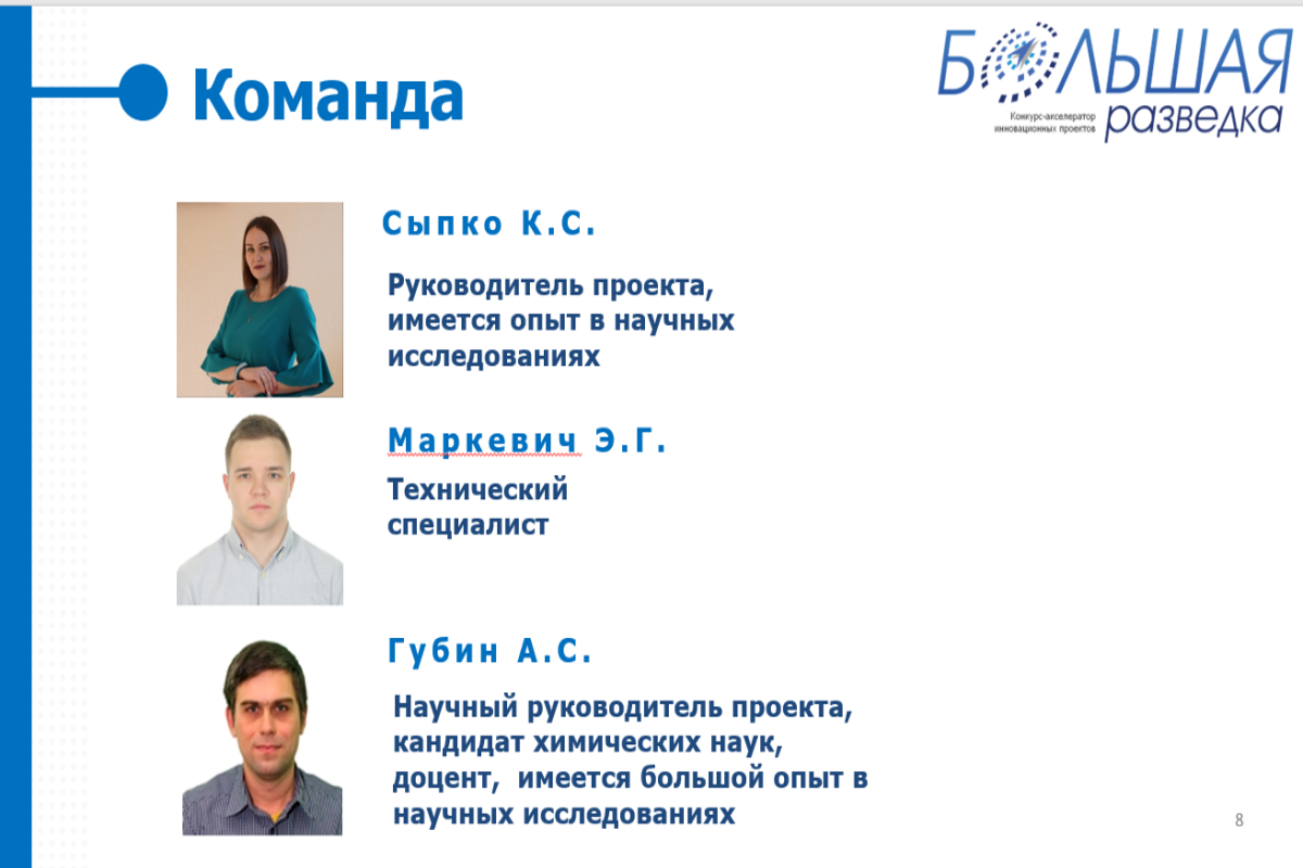 2022.06.17 большая разведка 1