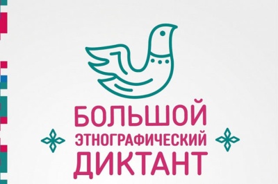 obuchayushchiesya-skfu-smogut-proverit-svoi-znaniya-o-narodah-rossii-ncfu-ru-01