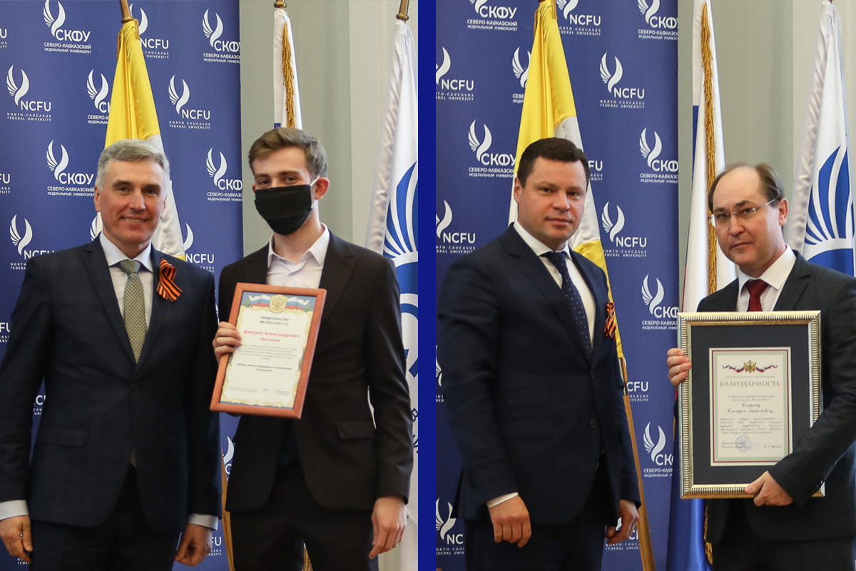 uch-sovet-nagrajdenie-ncfu.ru-01