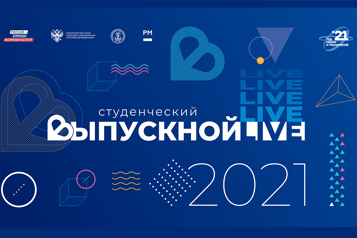vypusknikov-vuzov-strany-zhdut-na-vserossijskom-onlajn-vypusknom-ncfu-ru-02