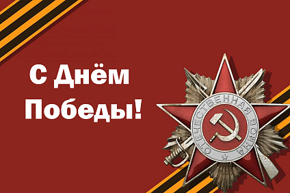 Ректор СКФУ Дмитрий Беспалов поздравляет с Днём Победы