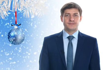 Поздравление с наступающим Новым годом от ректора СКФУ Дмитрия Беспалова