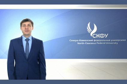 Ректор СКФУ Дмитрий Беспалов поздравляет с Днем студента