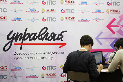 Студентка СКФУ прошла в финал Всероссийского молодёжного кубка по менеджменту