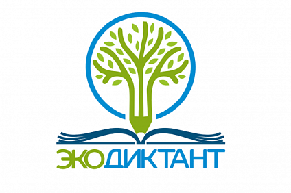 Студенты СКФУ могут стать участниками Всероссийского Экодиктанта
