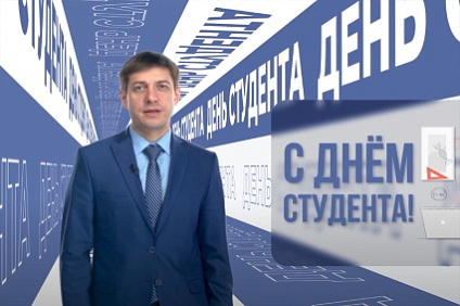 Ректор СКФУ Дмитрий Беспалов поздравляет с Днем студента