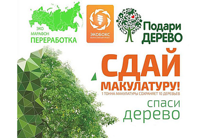 НТИ – участник всероссийской экологической акции
