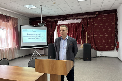 Профориентационная встреча в Лабинском социально-техническом техникуме