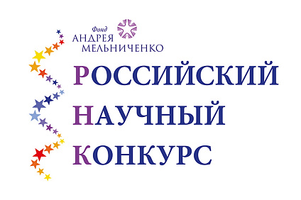Студенты НТИ СКФУ примут участие в Российском научном конкурсе РНК-2022
